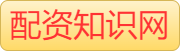 股票配资平台什么意思_证券配资公司_实盘炒股配资平台